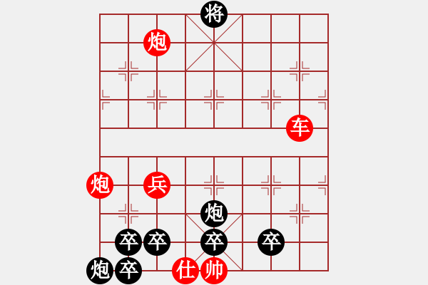 象棋棋谱图片:第195关 纵横捭阖 - 步数:10 象棋棋谱图片:第195关 纵横捭阖 - 步数:10