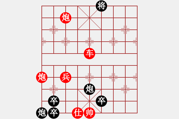 象棋棋谱图片:第195关 纵横捭阖 - 步数:20 象棋棋谱图片:第195关 纵横捭阖 - 步数:20