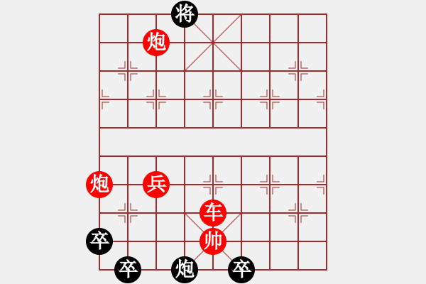 象棋棋谱图片:第195关 纵横捭阖 - 步数:30 象棋棋谱图片:第195关 纵横捭阖 - 步数:30