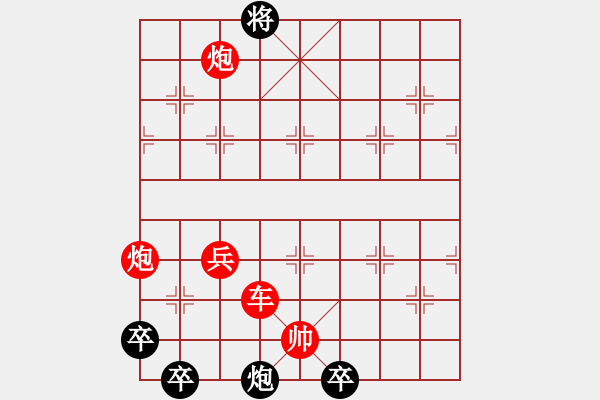 象棋棋谱图片:第195关 纵横捭阖 - 步数:31 象棋棋谱图片:第195关 纵横捭阖 - 步数:31