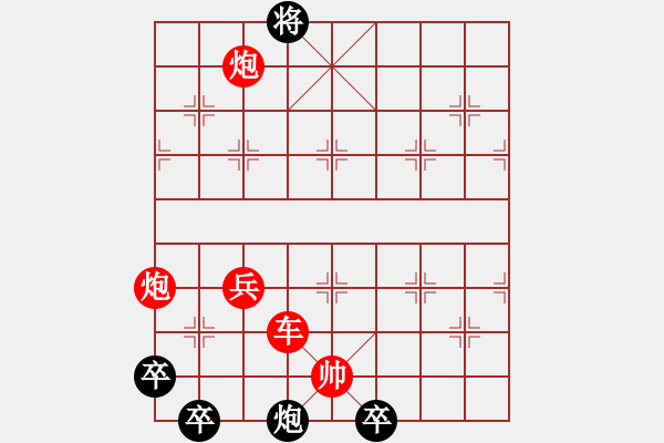 象棋棋谱图片：第195关 纵横捭阖 - 步数：31 