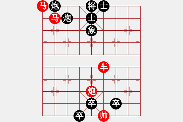 象棋棋谱图片:012 二马盘宫 - 步数:0 象棋棋谱图片:012 二马盘宫 - 步数:0