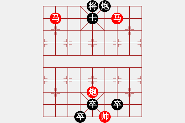 象棋棋谱图片:012 二马盘宫 - 步数:7 象棋棋谱图片:012 二马盘宫 - 步数:7