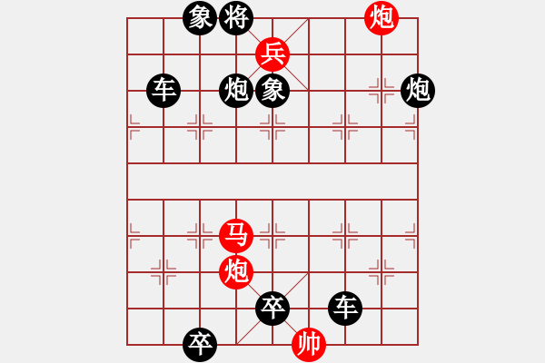 象棋棋谱图片:第011局 群鼠争穴 - 步数:10 象棋棋谱图片:第011局 群鼠争穴 - 步数:10