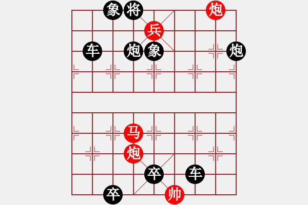 象棋棋谱图片：第011局 群鼠争穴 - 步数：10 