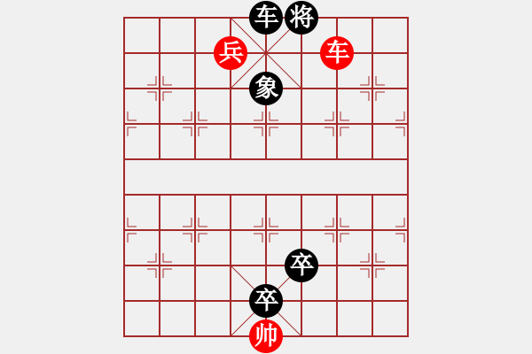 象棋棋谱图片:006长生不老 - 步数:10 象棋棋谱图片:006长生不老 - 步数:10