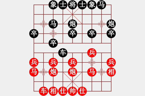 象棋棋谱图片:王天一 先胜 孟辰 - 步数:20 象棋棋谱图片:王天一 先胜 孟辰 - 步数:20