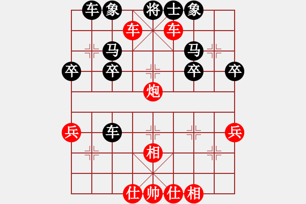 象棋棋谱图片:“来”字 第五局 - 步数:39 象棋棋谱图片:“来”字 第五局 - 步数:39