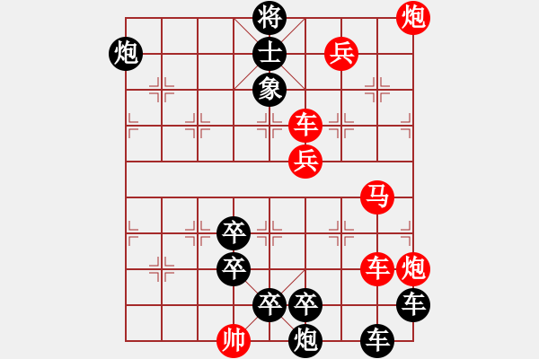 象棋棋谱图片:第322关 华佗被害 - 步数:0 象棋棋谱图片:第322关 华佗被害 - 步数:0