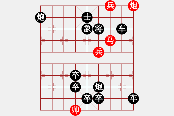 象棋棋谱图片:第322关 华佗被害 - 步数:10 象棋棋谱图片:第322关 华佗被害 - 步数:10