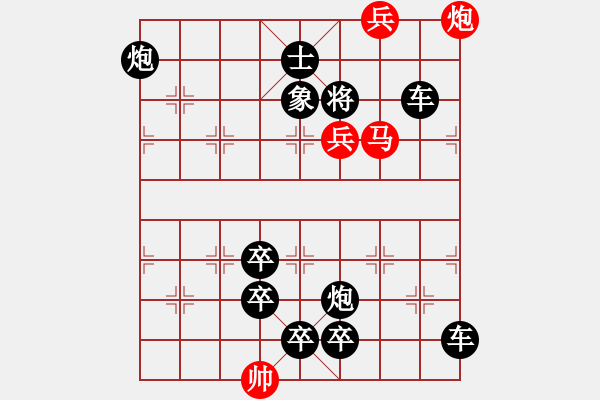 象棋棋谱图片:第322关 华佗被害 - 步数:11 象棋棋谱图片:第322关 华佗被害 - 步数:11