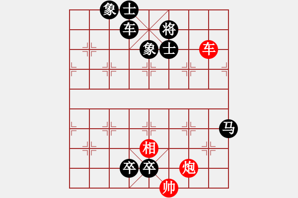 象棋棋谱图片:014单车守卒 - 步数:10 象棋棋谱图片:014单车守卒 - 步数:10