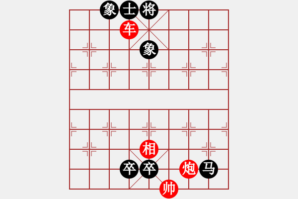 象棋棋谱图片:014单车守卒 - 步数:16 象棋棋谱图片:014单车守卒 - 步数:16