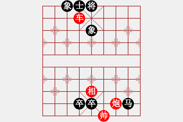 象棋棋谱图片：014单车守卒 - 步数：16 