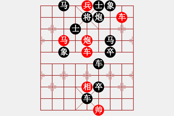 象棋棋谱图片:第160关 孙子兵法 - 步数:10 象棋棋谱图片:第160关 孙子兵法 - 步数:10