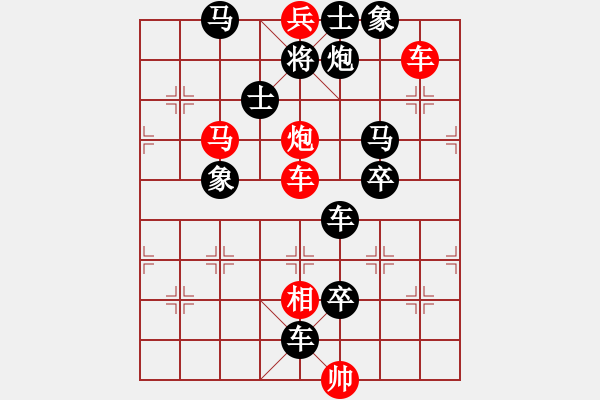 象棋棋谱图片：第160关 孙子兵法 - 步数：10 