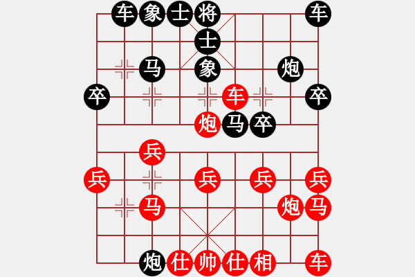 象棋棋谱图片:第7局飞象进马破过河车边马 - 步数:20 象棋棋谱图片:第7局飞象进马破过河车边马 - 步数:20