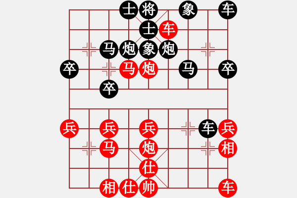 象棋棋谱图片:“自”字 第五局 - 步数:30 象棋棋谱图片:“自”字 第五局 - 步数:30