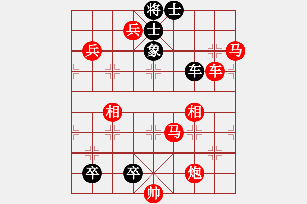 象棋棋谱图片:第330关 鱼腹石阵 - 步数:10 象棋棋谱图片:第330关 鱼腹石阵 - 步数:10