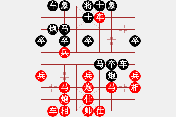 象棋棋谱图片：中炮对屏风马平炮兑驹驹8进8 - 步数：30 