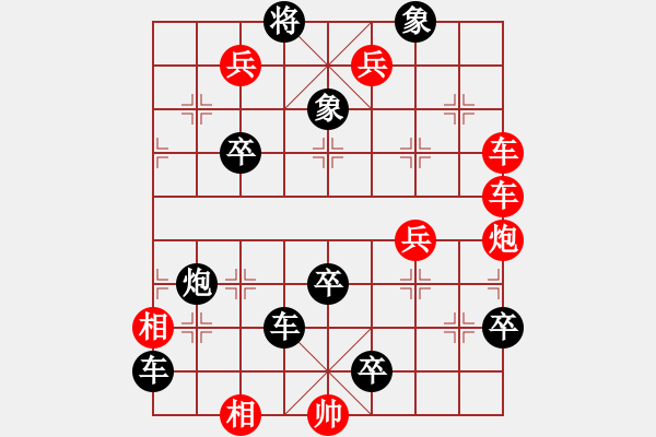 象棋棋谱图片:第019局 一倒铜旗 - 步数:0 象棋棋谱图片:第019局 一倒铜旗 - 步数:0