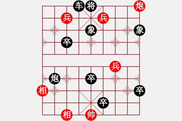 象棋棋谱图片:第019局 一倒铜旗 - 步数:10 象棋棋谱图片:第019局 一倒铜旗 - 步数:10