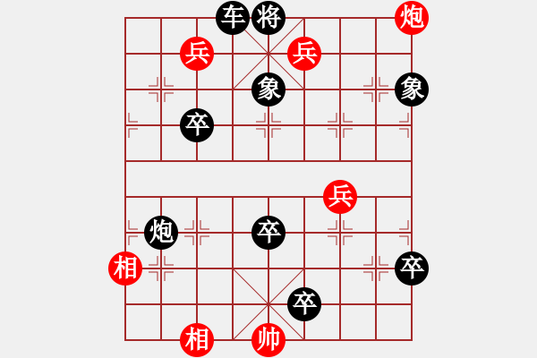 象棋棋谱图片：第019局 一倒铜旗 - 步数：10 