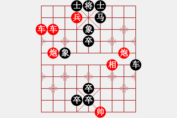 象棋棋谱图片:第016局 退思补过 - 步数:0 象棋棋谱图片:第016局 退思补过 - 步数:0
