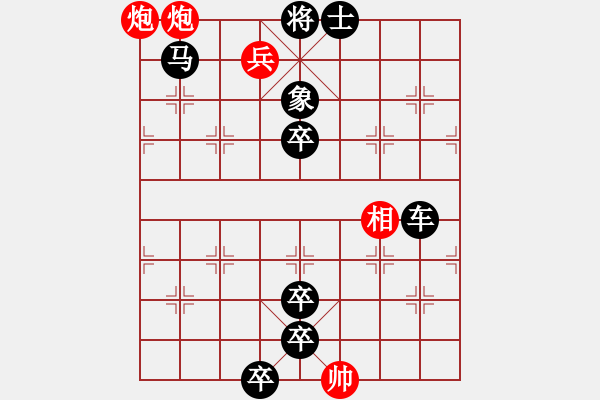 象棋棋谱图片:第016局 退思补过 - 步数:15 象棋棋谱图片:第016局 退思补过 - 步数:15