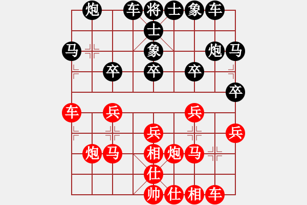 象棋棋谱图片:一心一意【640324983】后负明月 2022-09-02 - 步数:20 象棋棋谱图片:一心一意【640324983】后负明月 2022-09-02 - 步数:20