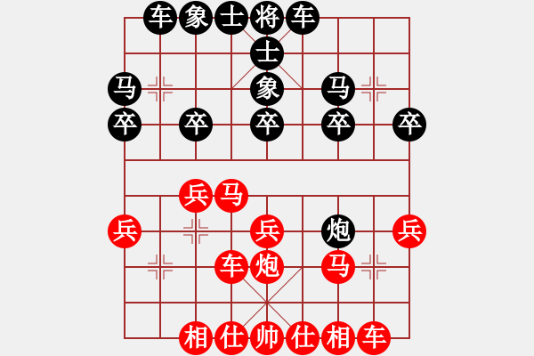 象棋棋谱图片:湖南省 罗路田 胜 天津市 吴宇轩 - 步数:20 象棋棋谱图片:湖南省 罗路田 胜 天津市 吴宇轩 - 步数:20