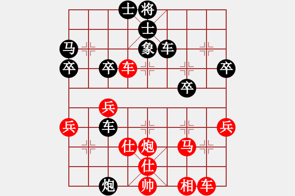 象棋棋谱图片：湖南省 罗路田 胜 天津市 吴宇轩 - 步数：40 