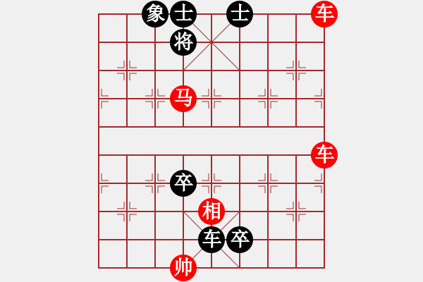 象棋棋谱图片:第85关 井陉之战 - 步数:0 象棋棋谱图片:第85关 井陉之战 - 步数:0