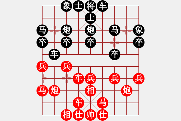 象棋棋谱图片:柳大华(9段)-和-onnonn(1段) - 步数:20 象棋棋谱图片:柳大华(9段)-和-onnonn(1段) - 步数:20