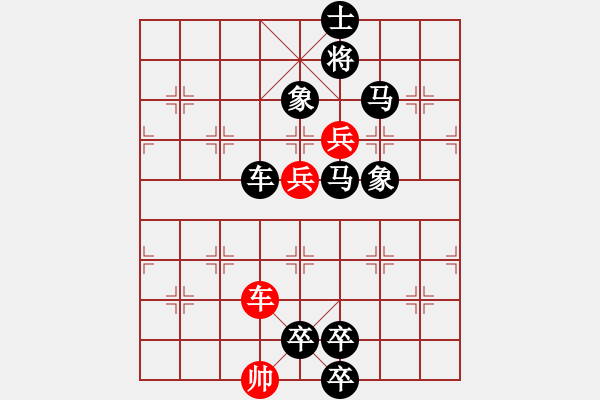 象棋棋谱图片:019 未及预防 红胜 - 步数:0 象棋棋谱图片:019 未及预防 红胜 - 步数:0