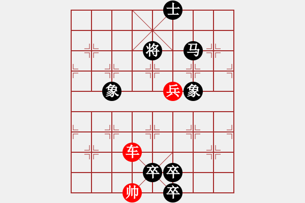 象棋棋谱图片:019 未及预防 红胜 - 步数:10 象棋棋谱图片:019 未及预防 红胜 - 步数:10