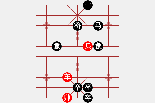 象棋棋谱图片：019 未及预防 红胜 - 步数：10 