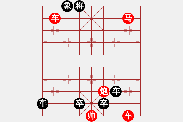 象棋棋谱图片:第162关 沉鱼之说 - 步数:0 象棋棋谱图片:第162关 沉鱼之说 - 步数:0