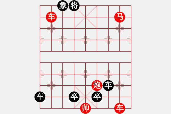 象棋棋谱图片：第162关 沉鱼之说 - 步数：0 