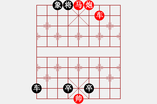 象棋棋谱图片:第162关 沉鱼之说 - 步数:11 象棋棋谱图片:第162关 沉鱼之说 - 步数:11