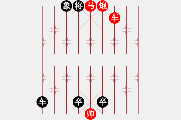 象棋棋谱图片：第162关 沉鱼之说 - 步数：11 