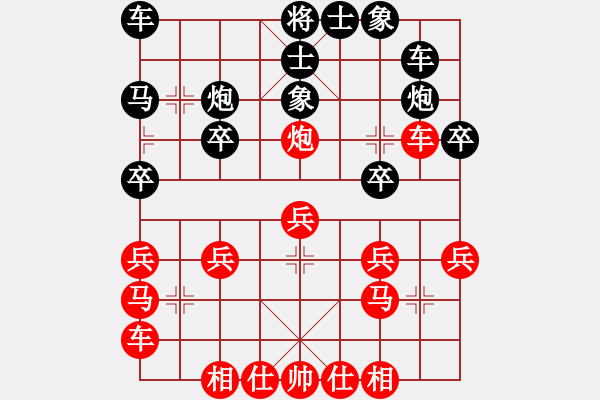 象棋棋谱图片:糜腳(2段)-胜-来去无影(1段) - 步数:20 象棋棋谱图片:糜腳(2段)-胜-来去无影(1段) - 步数:20