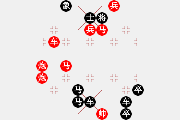 象棋棋谱图片：第201关 楚齐之战 - 步数：10 