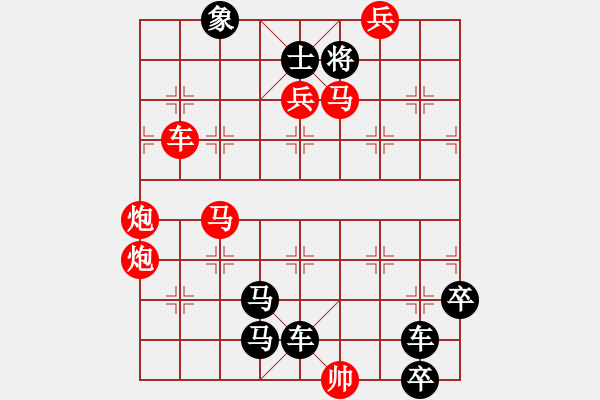 象棋棋谱图片:第201关 楚齐之战 - 步数:10 象棋棋谱图片:第201关 楚齐之战 - 步数:10