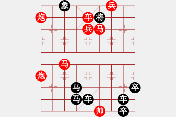 象棋棋谱图片：第201关 楚齐之战 - 步数：15 