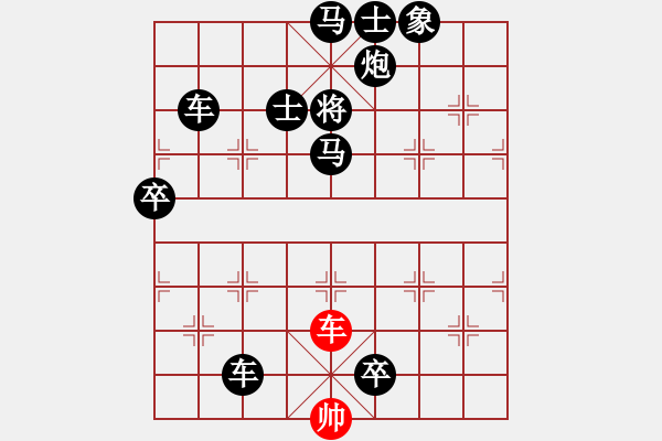 象棋棋谱图片:第317关 刮骨疗毒 - 步数:10 象棋棋谱图片:第317关 刮骨疗毒 - 步数:10
