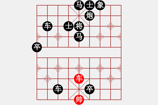 象棋棋谱图片：第317关 刮骨疗毒 - 步数：10 