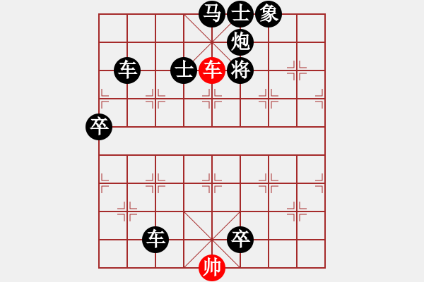 象棋棋谱图片:第317关 刮骨疗毒 - 步数:13 象棋棋谱图片:第317关 刮骨疗毒 - 步数:13