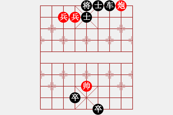 象棋棋谱图片：第188关 桂陵之战 - 步数：10 