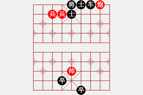 象棋棋谱图片:第188关 桂陵之战 - 步数:10 象棋棋谱图片:第188关 桂陵之战 - 步数:10